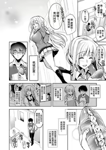 Page 201 of Hoho, Nurasu You ni Koi o Shite - cheek, wetting love. | 淚水、沾濕臉頰的戀情 特裝版 - preview thumbnail