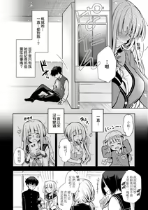 Page 213 of Hoho, Nurasu You ni Koi o Shite - cheek, wetting love. | 淚水、沾濕臉頰的戀情 特裝版 - preview thumbnail