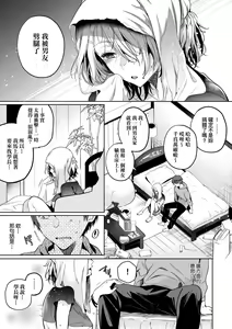 Page 22 of Hoho, Nurasu You ni Koi o Shite - cheek, wetting love. | 淚水、沾濕臉頰的戀情 特裝版 - preview thumbnail