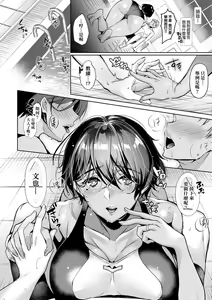 Page 253 of Hoho, Nurasu You ni Koi o Shite - cheek, wetting love. | 淚水、沾濕臉頰的戀情 特裝版 - preview thumbnail