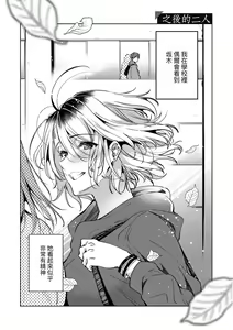 Page 56 of Hoho, Nurasu You ni Koi o Shite - cheek, wetting love. | 淚水、沾濕臉頰的戀情 特裝版 - preview thumbnail