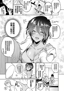Page 60 of Hoho, Nurasu You ni Koi o Shite - cheek, wetting love. | 淚水、沾濕臉頰的戀情 特裝版 - preview thumbnail