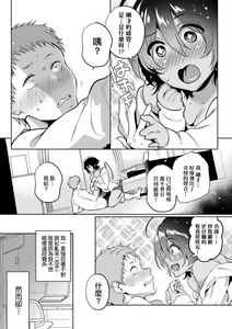 Page 64 of Hoho, Nurasu You ni Koi o Shite - cheek, wetting love. | 淚水、沾濕臉頰的戀情 特裝版 - preview thumbnail