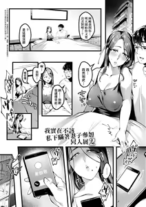 Page 48 of Tsuma ni Damatte Sokubaikai ni Ikun ja Nakatta | 我實在不該私下瞞著妻子參加同人展 特裝版 - preview thumbnail