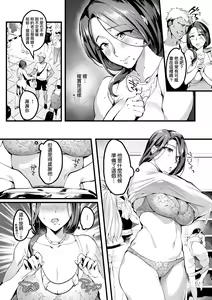 Page 54 of Tsuma ni Damatte Sokubaikai ni Ikun ja Nakatta | 我實在不該私下瞞著妻子參加同人展 特裝版 - preview thumbnail