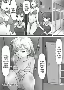 Page 119 of Kegareta Seishi de Shikyuu ga Panpan! | 더러운 정자로 자궁이 빵빵! - preview thumbnail