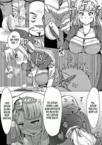 Page 138 of Kegareta Seishi de Shikyuu ga Panpan! | 더러운 정자로 자궁이 빵빵! - preview thumbnail