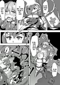Page 159 of Kegareta Seishi de Shikyuu ga Panpan! | 더러운 정자로 자궁이 빵빵! - preview thumbnail