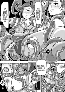 Page 164 of Kegareta Seishi de Shikyuu ga Panpan! | 더러운 정자로 자궁이 빵빵! - preview thumbnail