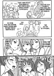 Page 178 of Kegareta Seishi de Shikyuu ga Panpan! | 더러운 정자로 자궁이 빵빵! - preview thumbnail
