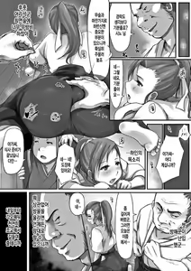 Page 51 of Kegareta Seishi de Shikyuu ga Panpan! | 더러운 정자로 자궁이 빵빵! - preview thumbnail