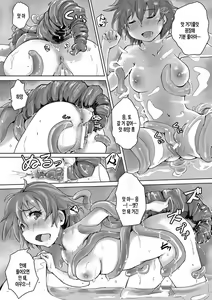 Page 82 of Kegareta Seishi de Shikyuu ga Panpan! | 더러운 정자로 자궁이 빵빵! - preview thumbnail