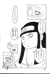 Page 51 of Guru Guru Inpouchou - preview thumbnail