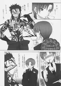 Page 5 of Master Jigyakukei - preview thumbnail