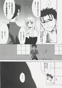 Page 8 of Master Jigyakukei - preview thumbnail