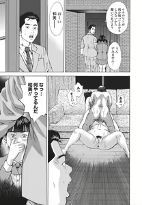 Page 117 of Kinshin Goukan - Near Relation Rapes - preview thumbnail