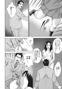 Page 118 of Kinshin Goukan - Near Relation Rapes - preview thumbnail