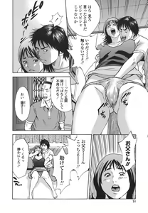Page 14 of Kinshin Goukan - Near Relation Rapes - preview thumbnail