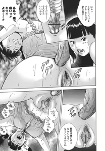Page 143 of Kinshin Goukan - Near Relation Rapes - preview thumbnail