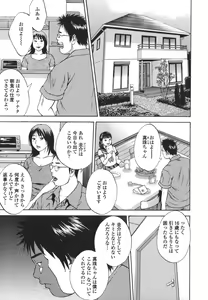 Page 7 of Kinshin Goukan - Near Relation Rapes - preview thumbnail