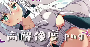 Shirakami Fubuki Pantsu-mu Inmon Sabun — hentai manga cover on Fhentai