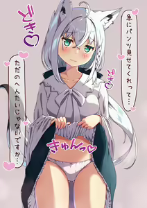 Page 2 of Shirakami Fubuki Pantsu-mu Inmon Sabun - preview thumbnail