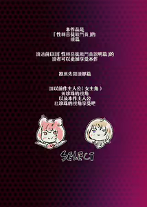 Page 18 of 熱血女装少年ヒーローのキミがメンヘラ女にTSしてモブ♀戦闘員に堕ちちる漫画-邪淫TS洗脳トランスモブセントーインR- - preview thumbnail