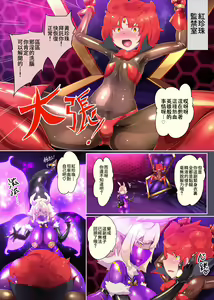 Page 23 of 熱血女装少年ヒーローのキミがメンヘラ女にTSしてモブ♀戦闘員に堕ちちる漫画-邪淫TS洗脳トランスモブセントーインR- - preview thumbnail