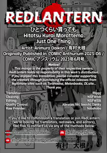 Page 34 of Hitotsu Kurai Morattemo | Just One Thing - preview thumbnail