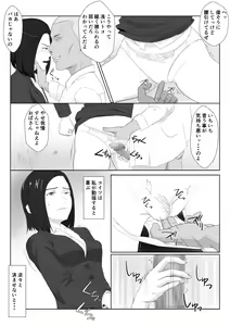 Page 15 of BariCare Kaa-san ga DQN ni Netorareta 2 - preview thumbnail