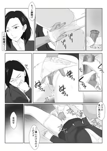 Page 16 of BariCare Kaa-san ga DQN ni Netorareta 2 - preview thumbnail