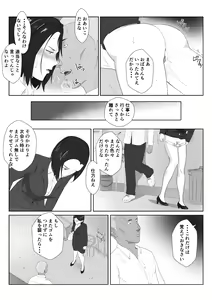 Page 19 of BariCare Kaa-san ga DQN ni Netorareta 2 - preview thumbnail