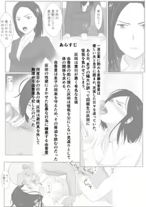 Page 2 of BariCare Kaa-san ga DQN ni Netorareta 2 - preview thumbnail