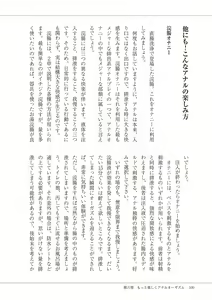 Page 102 of Kiso kara Manabu Anal Orgasm - preview thumbnail