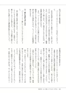 Page 108 of Kiso kara Manabu Anal Orgasm - preview thumbnail