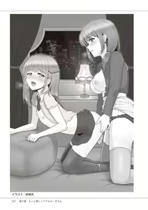 Page 109 of Kiso kara Manabu Anal Orgasm - preview thumbnail