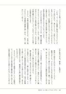 Page 110 of Kiso kara Manabu Anal Orgasm - preview thumbnail
