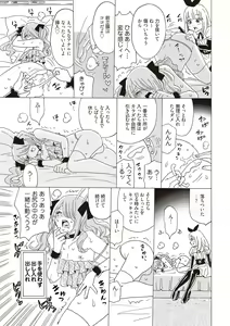 Page 115 of Kiso kara Manabu Anal Orgasm - preview thumbnail