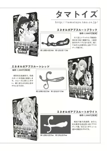 Page 120 of Kiso kara Manabu Anal Orgasm - preview thumbnail