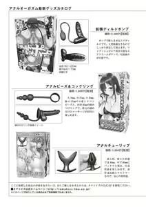 Page 121 of Kiso kara Manabu Anal Orgasm - preview thumbnail