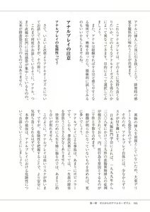 Page 26 of Kiso kara Manabu Anal Orgasm - preview thumbnail