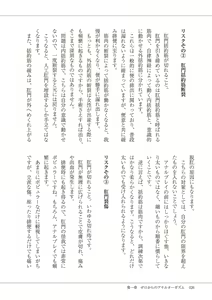 Page 28 of Kiso kara Manabu Anal Orgasm - preview thumbnail