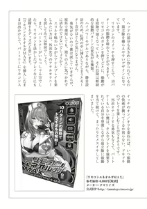 Page 33 of Kiso kara Manabu Anal Orgasm - preview thumbnail