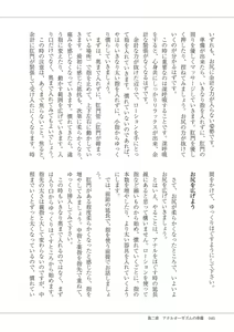 Page 42 of Kiso kara Manabu Anal Orgasm - preview thumbnail