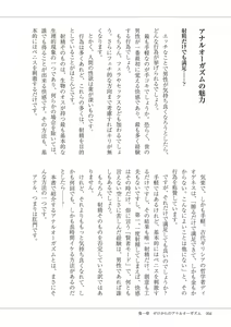 Page 6 of Kiso kara Manabu Anal Orgasm - preview thumbnail
