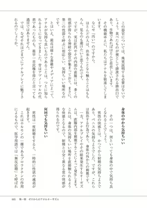 Page 7 of Kiso kara Manabu Anal Orgasm - preview thumbnail
