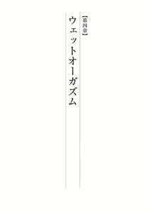 Page 71 of Kiso kara Manabu Anal Orgasm - preview thumbnail