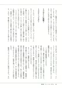 Page 76 of Kiso kara Manabu Anal Orgasm - preview thumbnail
