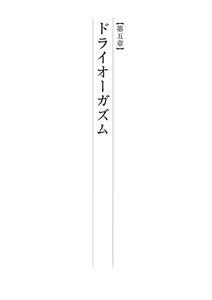Page 85 of Kiso kara Manabu Anal Orgasm - preview thumbnail