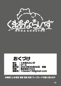 Page 26 of Nonke Kuma Papa no DOKIDOKI Oil Massage | 直男熊爸爸的心砰砰跳塗油按摩 - preview thumbnail
